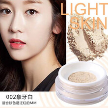 BOB散粉定妆粉控油不脱妆45210持久防水遮瑕自然持妆不浮粉裸妆 02象牙白