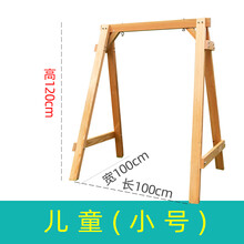 儿童秋千单杠室内家用婴幼儿户外庭院吊椅玩具荡秋千宝宝摇椅座椅生日礼物抖音网红同款 实木支架-圆木色