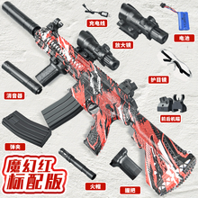 m416手自一体连发电动儿童玩具枪软弹枪8-12可发射男孩大菠萝加特林水珠弹玩具枪水晶弹专用机关枪 【标配】手自一体-M416红色 送2万弹+靶+迷你AWM