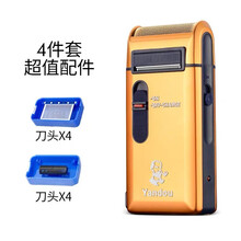 烟斗剃须刀男充电式yandou往复式刮胡刀便携刮胡子刀电动老人头剃须刀须刨胡须刀正品SC-W316U 316+4刀头4刀网