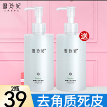 雪玲妃 去角质洁面慕斯女男士氨基酸洗面奶去黑头死皮清洁毛孔面部洁面乳 柠檬去角质素250g【买1送1，共500g】