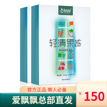 爱飘飘酵素粉果冻 品正官方台湾水果白芸豆嗨吃夜间孝素复合果蔬青汁植物随便果酵素果冻 果冻2盒（30条果冻）