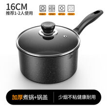 雪平锅婴儿宝宝辅食锅煎煮一体多功能煮粥不粘锅汤锅麦饭石小奶锅 直径16cm带盖