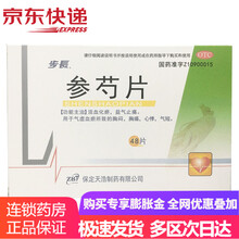 步长 参芍片 300mg*12片*4板/盒 5盒装