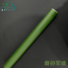 全车身整车改色膜亚光磨砂贴膜汽车摩托贴纸磨砂黑白橙红蓝粉绿色改色膜 全车贴 磨砂军绿色0.5米*1.5米