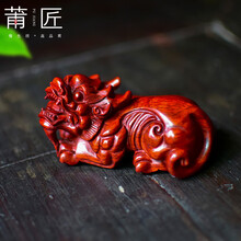 莆匠 印度小叶紫檀文玩雕刻貔貅手把件 老料手工木雕皮丘工艺品 送领导 送长辈 送给父亲的创意生日礼物