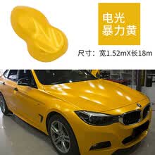 耐特膜(NTPP) 汽车改色膜 汽车高端改色 汽车改色车衣 汽车改色贴膜 全车改色 汽车时尚改色 电光暴力黄