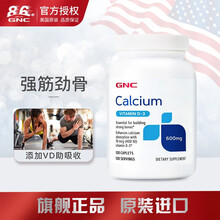 健安喜 GNC 钙片(600mg)+VD3(400IU)维生素D钙中老年成人补钙120片 美国进口