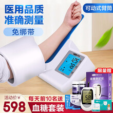 可孚（赠血糖仪套装）家用血压仪 隧道式臂筒式血压计仪器表医用高精准 智能全自动量血压器 【三色背光+语音播报】臂筒式血压计