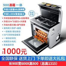 伟佳好太太 集成灶抽油烟机燃气灶大容量蒸箱烤箱消毒柜 烟灶蒸烤消一体套餐吸油烟机煤气灶烟机煤气灶具 90CM蒸烤一体 弧形头部暖菜 烟灶联动 防火墙 气电两用液化气（一级能效 熄火保护）