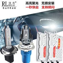 饶亮 汽车疝气灯H7 h1 9012 H4远近光一体大灯9005 H11快启氙气灯套装前大灯灯泡 H11 65W快启套装（一对）（推荐）