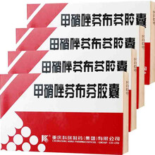 科瑞  甲硝唑芬布芬胶囊(牙周康) 20粒 4盒