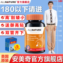 美国进口安美奇乳矿物盐水解蛋黄 非增高贴长高产品钙铁锌片青少年儿童成人补钙生长激素赖氨酸牛初乳钙片 两瓶优惠装（助力成长）