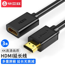 毕亚兹 HDMI线延长线2K*4K 3米 HDMI高清线公对母 3D视频线 数据线 电脑电视盒子接显示器连接线 HX2