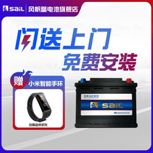 【风帆蓄电池旗舰店】12v免维护汽车电瓶市区内以旧换新配送上门 EFB H6(6-QW-70) 免安装费