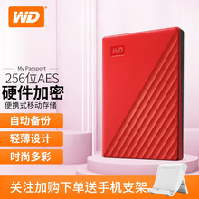 西部数据(WD)移动硬盘1t/2t/4t/5t 轻巧便携外置存储 2.5英寸 快速传输 兼容Mac 旗舰随行款 魄动红 2TB