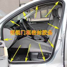 斯柯达明锐晶锐车门密封条车身门框胶条昊锐昕锐后备箱防水胶圈条 明锐前门框【单根】 整车