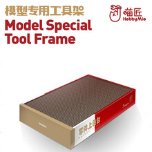 喵匠HOBBY MIO软头橡胶上色金属夹 高达模型油漆喷漆涂装专用工具上色夹 防夹伤防腐蚀晾干夹 模 喵匠上色底座