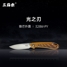 三刃木官方旗舰店 - 京东