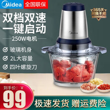 美的（Midea）绞肉机家用电动碎肉打馅绞馅机多功能料理机辅食机MJ-LZ25Easy225