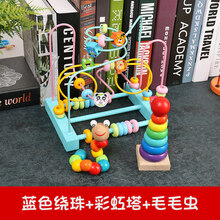 串珠子婴儿童玩具一岁宝宝6-12个月礼物1-2-3周岁男女孩早教手工绕珠 蓝色绕珠+毛毛虫+彩虹塔