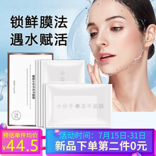 草图腾寡肽小分子冻干粉面膜1.5g*5片 痘肌痘印痘坑晒后修护角质层薄舒缓敏感肌男女士补水提亮收缩毛孔