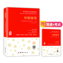 培根随笔 七八九年级 新课标原著正版 王佐良 青少年版 初中生必