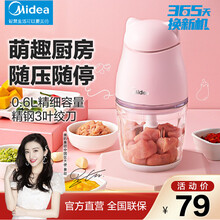 美的（Midea）绞肉机家用料理机多功能绞馅机宝宝婴儿辅食机迷你绞肉机蔬果泥绞馅碎菜搅肉机 粉红色 【萌趣外观】LZ20Easy201A