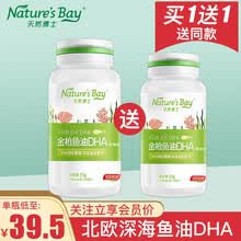 超市	
汤臣倍健天然博士鱼油dha0-3岁宝宝可食用挪威深海金枪鱼油DHA 鱼油1瓶装（30粒）