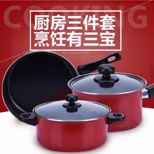套装锅具三件套厨房礼品无油烟炒锅 平底汤锅 不粘锅 三件套