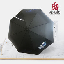 炫世唐门唐家三少龙王传说折叠晴雨两用伞创意三折舞长空周边伞
