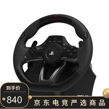 HORI RACING WHEEL APEX PS4方向盘 PS4-052 JDG京东电竞