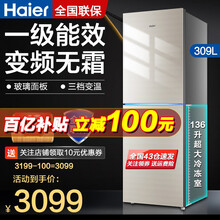 海尔（Haier）冰箱双开门二门风冷无霜变频一级能效家用超薄双门两门电冰箱 BCD-309WMCO 309升双开门玻璃面板