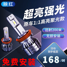 映红 汽车h7LED大灯h1h119006灯泡超亮h4远近一体9005改装激光前车灯泡9012强白光 强光版 H1【一对】