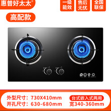 好太太天然气燃气灶台式嵌入式两用煤气灶家用双灶液化气猛火炉具Ro 5.2kw升级高端双边炫火灶+钢化玻璃面板 液化气