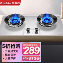 荣事达（Royalstar）燃气灶煤气灶双灶家用猛火聚能灶台式嵌入式两用灶具 大火力天然气液化气炉具 加厚不锈钢+1级能效（瓶装液化气）