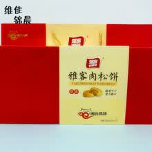 雅客肉松饼散装休闲华夫饼早餐糕点心学生小吃零食品 雅客肉松饼【1斤装】