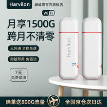 瀚威隆随身WiFi移动WiFi热点无线WiFi随身WiFi无限流量上网卡托4G全网通车载无线便携热点 4G全网通+半年流量套餐-月享1500G全程高速