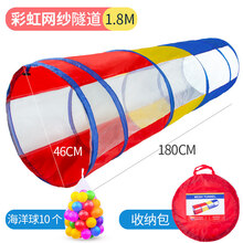 nshine   阳光彩虹隧道爬行筒幼儿园宝宝儿童室内钻洞玩具婴儿早教钻山洞 1.8m彩虹网纱隧道【10个海洋球+收纳袋】