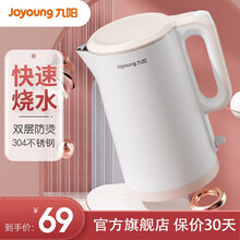 九阳（Joyoung）电热水壶1.5L便携式烧水壶家用电水壶双层防烫304不锈钢内胆水壶 K15FD-W131【白色】