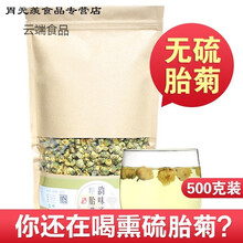 5折 菊花茶桐乡胎菊王头采特级正宗杭白菊贡菊花茶500g散装新花