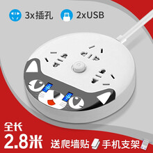 戴利普充电插板/USB插座/接线板/插线板/排插/插排/拖线板/带线多功能家用桌面爬墙插座创意长线 可爱猫 黑白3插位+USB 2.8米