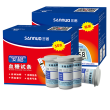 三诺（SANNUO）安稳血糖试纸血糖仪测试条瓶装测血糖的仪器血糖测试仪家用 (无仪器)100条试纸+100针棉
