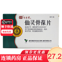同济堂 仙灵骨葆片 0.3g*60片 骨质疏松 骨折 骨关节炎