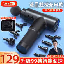 佳仁（JARE）德国筋膜枪按摩器颈膜枪按摩棒全身颈部腰部肩部肌肉筋膜健身运动训练按摩仪父亲母亲生日礼物 顶配液晶触控+99档8种手法+长续航双屏...