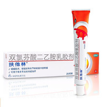 扶他林 双氯芬酸二乙胺乳胶剂 20g 关节炎肌肉关节疼痛扭伤软膏诺华 默认规格 推荐套装本品2盒+棉签100支