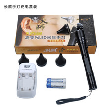 天艺 牌高亮光采耳工具灯/手握式耳灯/检耳镜/掏耳朵工具/手灯/含1个灯珠 短款含充电套装