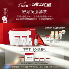瑞妍(cellcosmet)京东自营旗舰店 - 京东