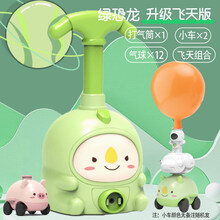 小猪佩奇度假飞机  小粉猪空气动力车会飞的打气球玩具抖音网红发射充气儿童女孩礼物 【可飞天】恐龙升级版【2车1飞天12气球】