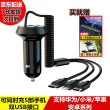 车载充电器汽车点烟器充电线一拖三双USB智能车充华为苹果安卓type-c多口多头数据线车用多功能通用 一拖3充电器